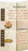 Arous El Bahr delivery